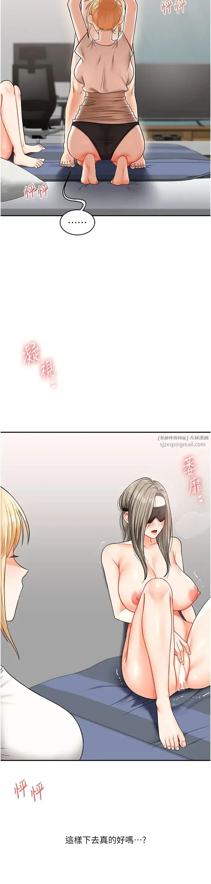 第20話-我的小穴等你好久瞭…♥