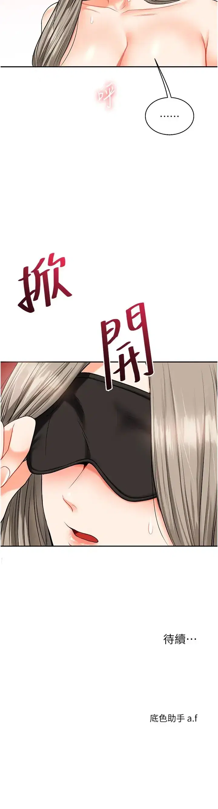 第20話-我的小穴等你好久瞭…♥