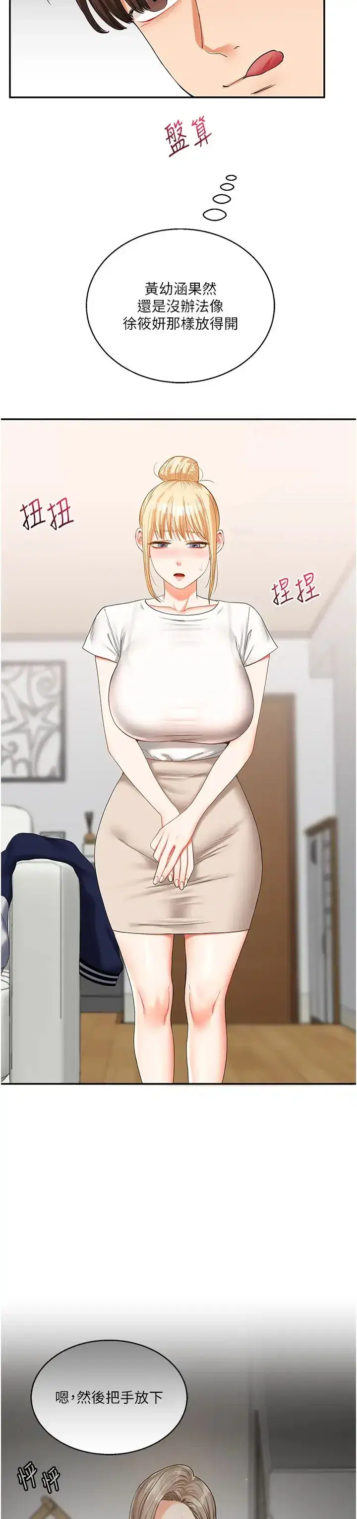 第20話-我的小穴等你好久瞭…♥