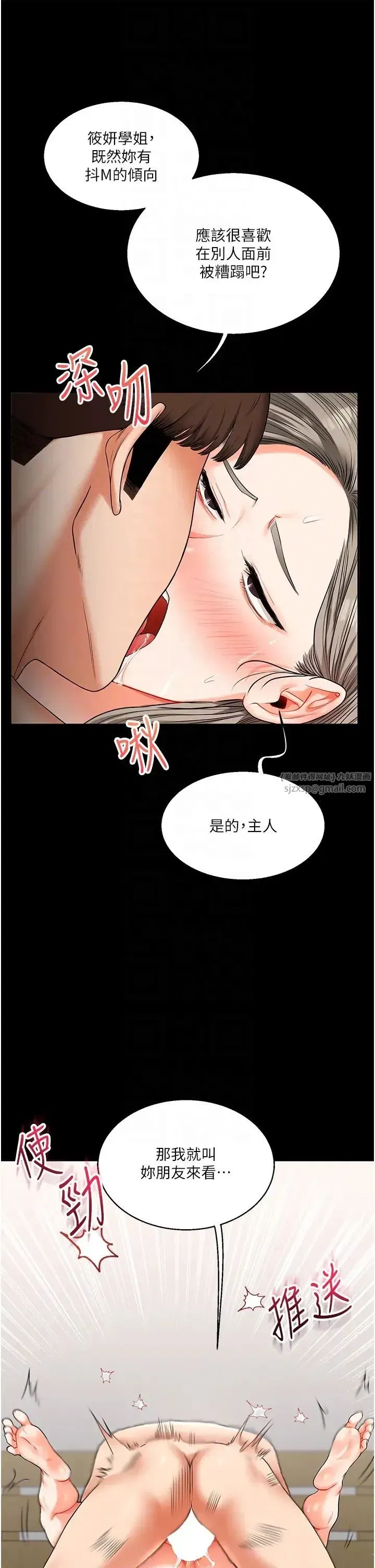 第21話-用覽趴吊打兩位校花