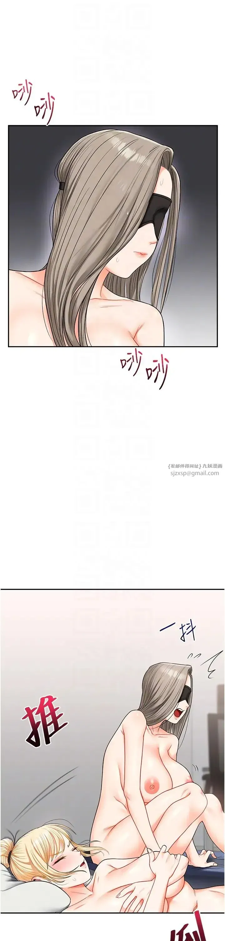 第21話-用覽趴吊打兩位校花