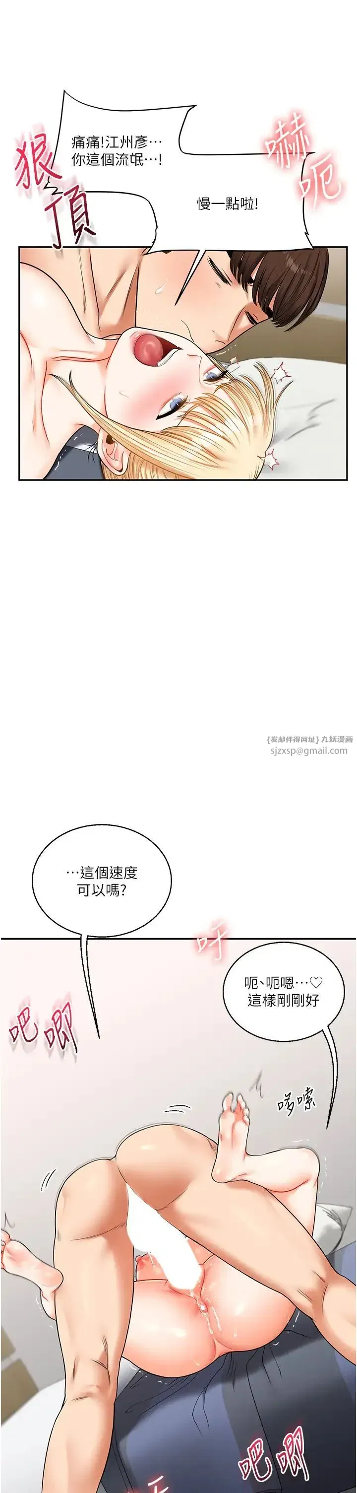 第21話-用覽趴吊打兩位校花