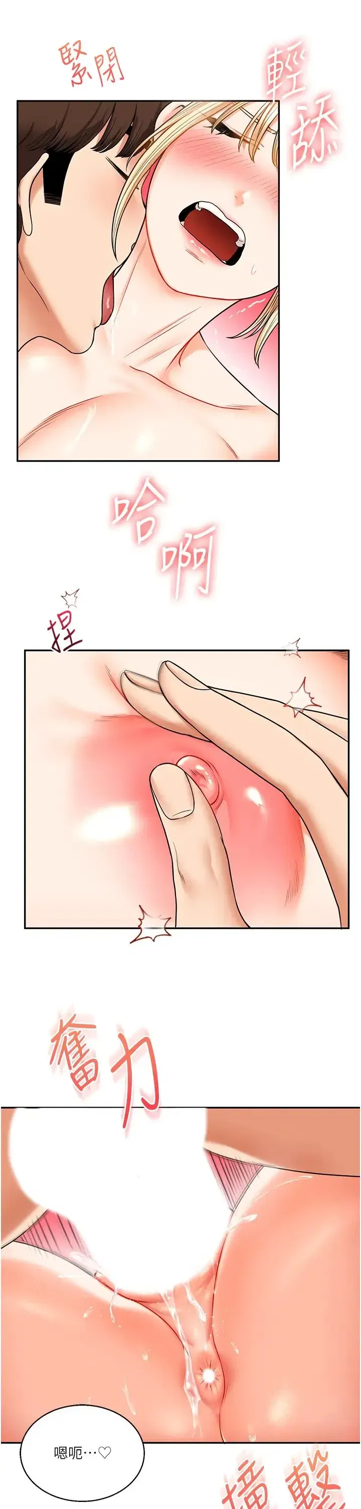 第21話-用覽趴吊打兩位校花