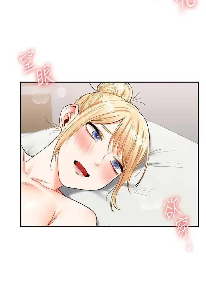 第21話-用覽趴吊打兩位校花