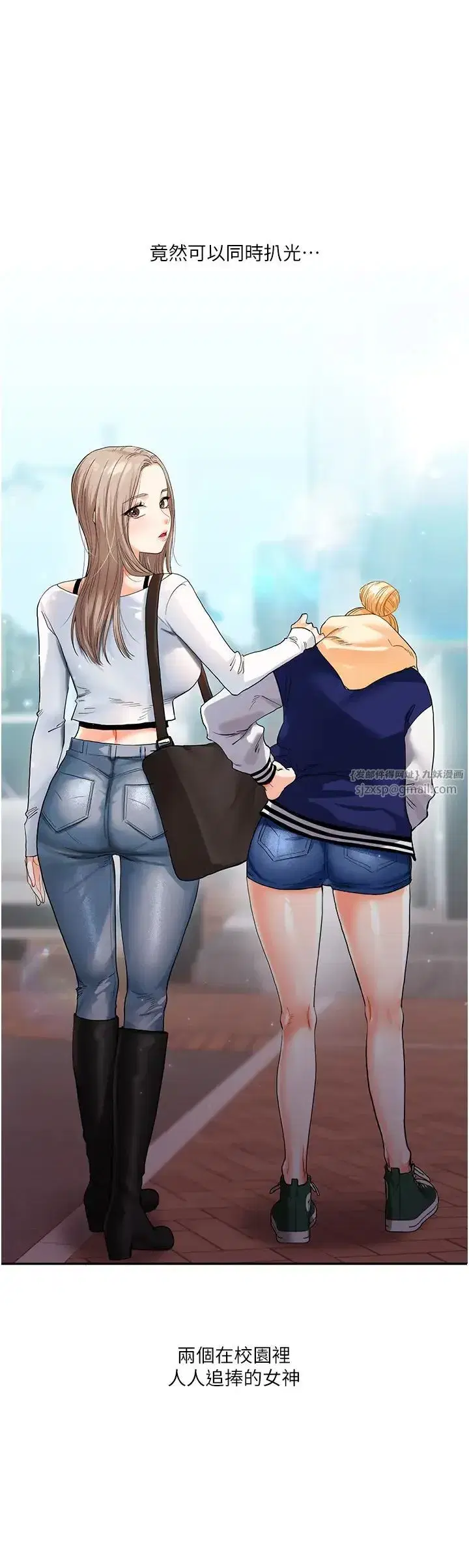 第21話-用覽趴吊打兩位校花