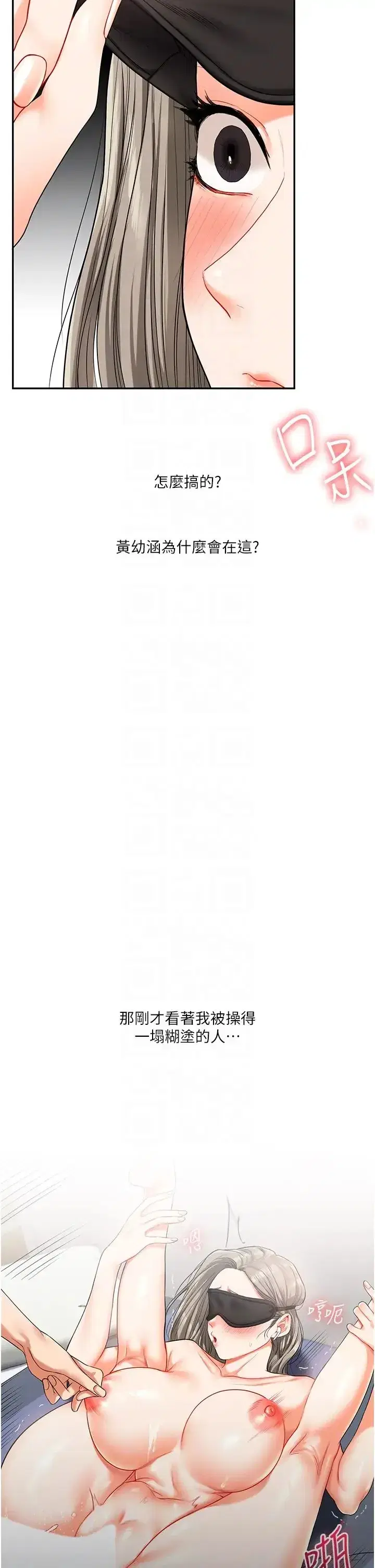 第21話-用覽趴吊打兩位校花