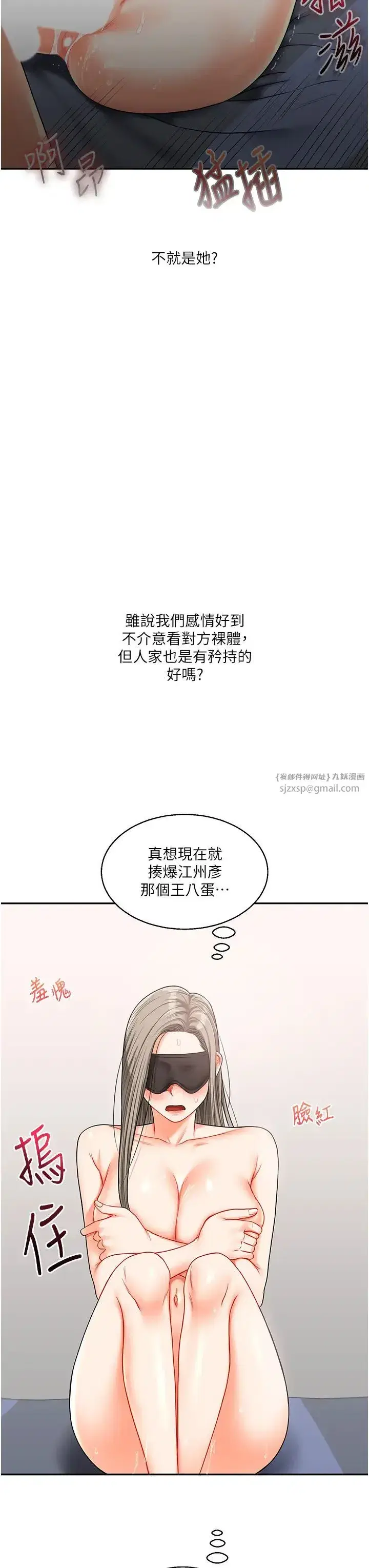 第21話-用覽趴吊打兩位校花