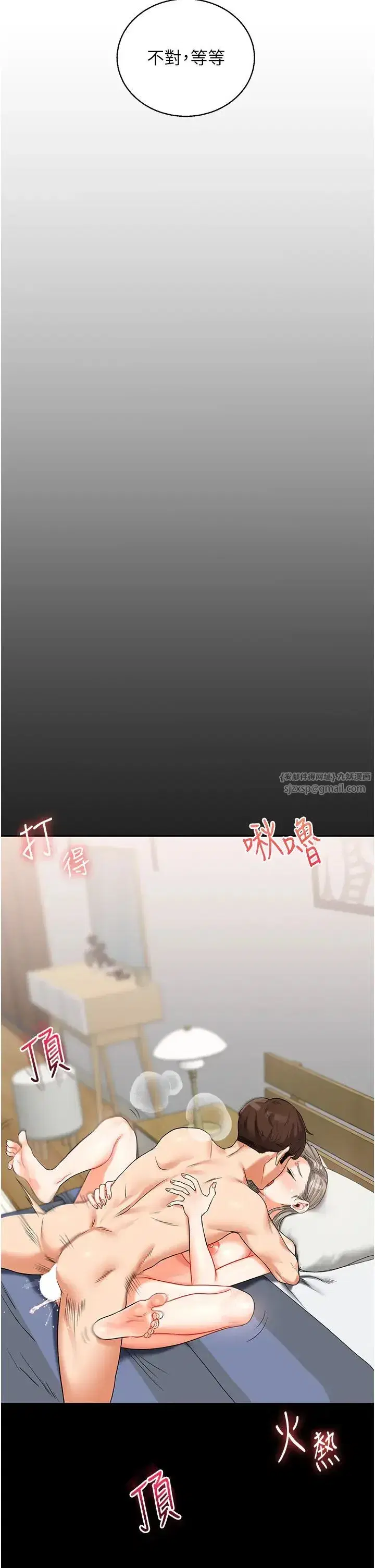 第21話-用覽趴吊打兩位校花