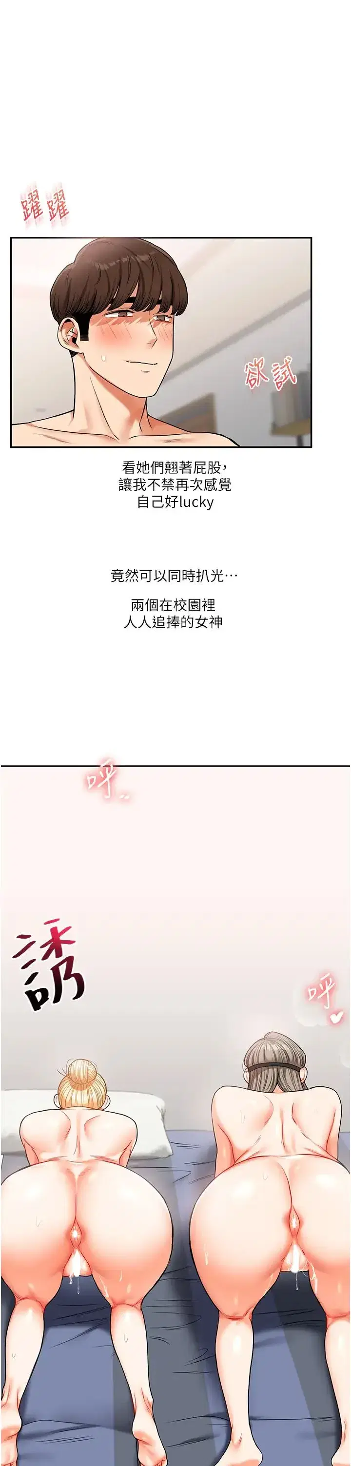 第22話-想做，屁股就再搖騷一點