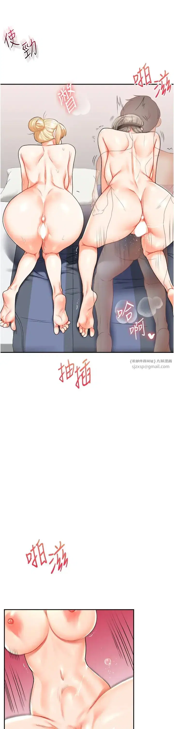 第22話-想做，屁股就再搖騷一點