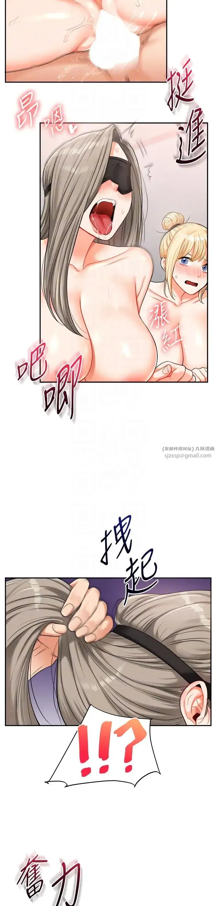 第22話-想做，屁股就再搖騷一點