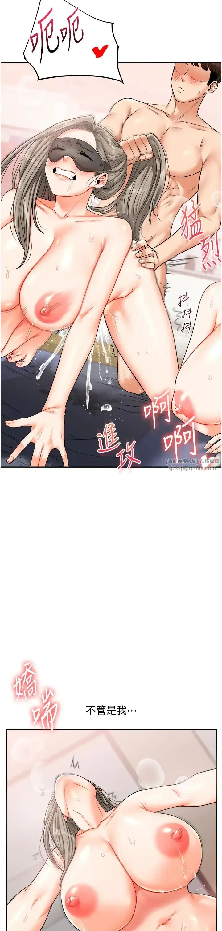 第22話-想做，屁股就再搖騷一點