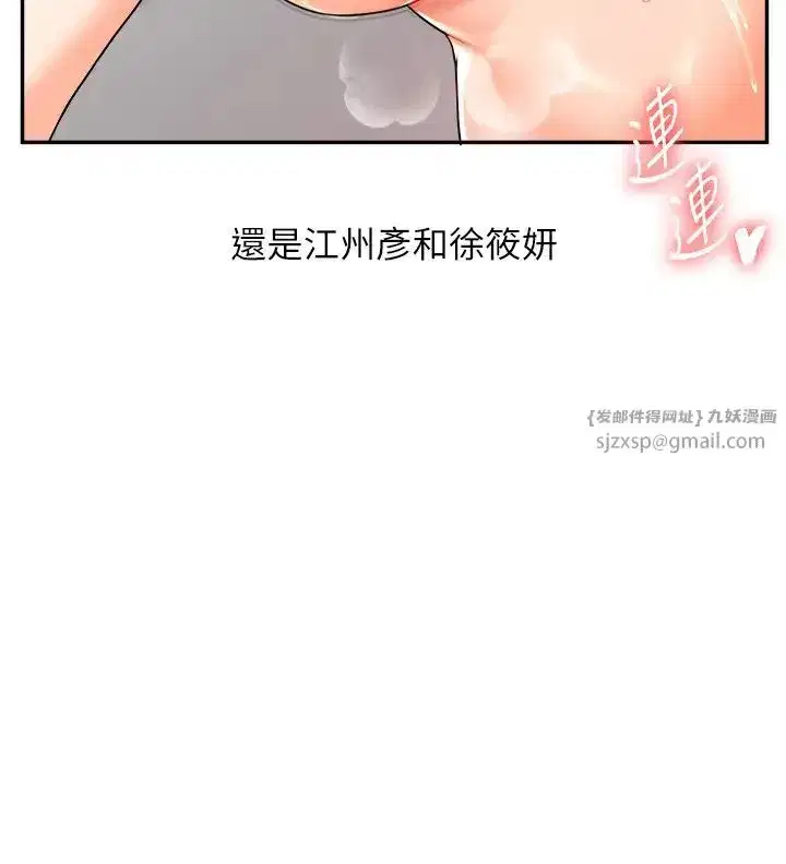 第22話-想做，屁股就再搖騷一點