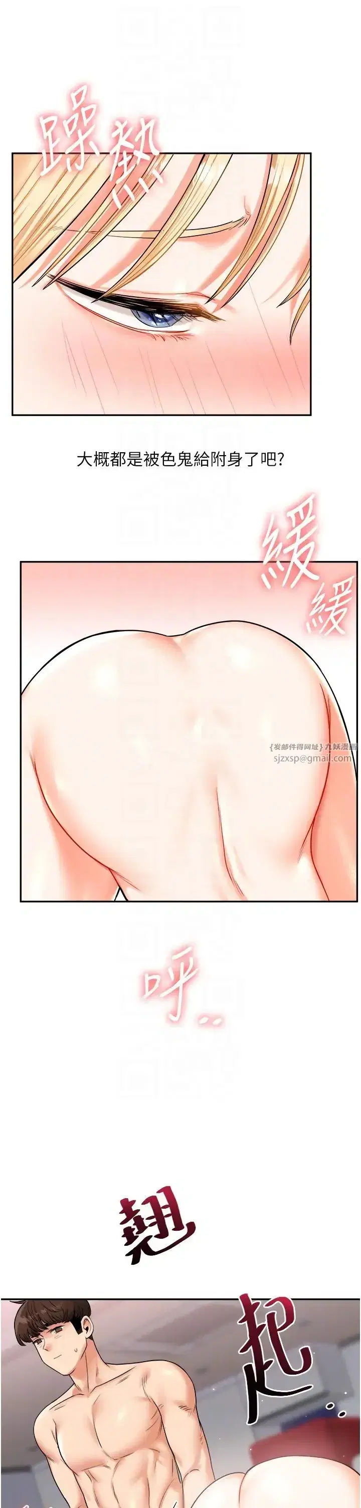 第22話-想做，屁股就再搖騷一點