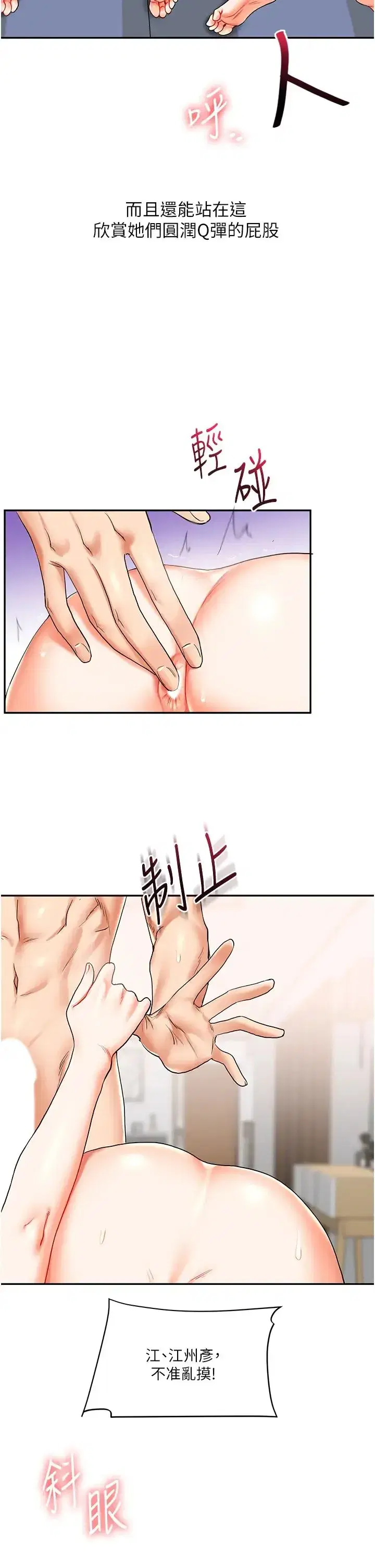 第22話-想做，屁股就再搖騷一點