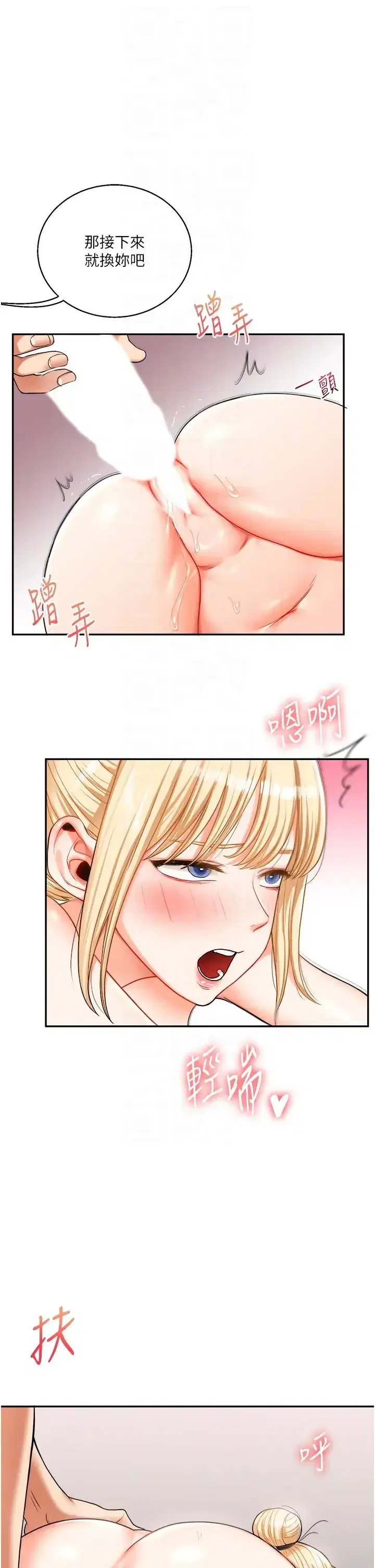 第22話-想做，屁股就再搖騷一點