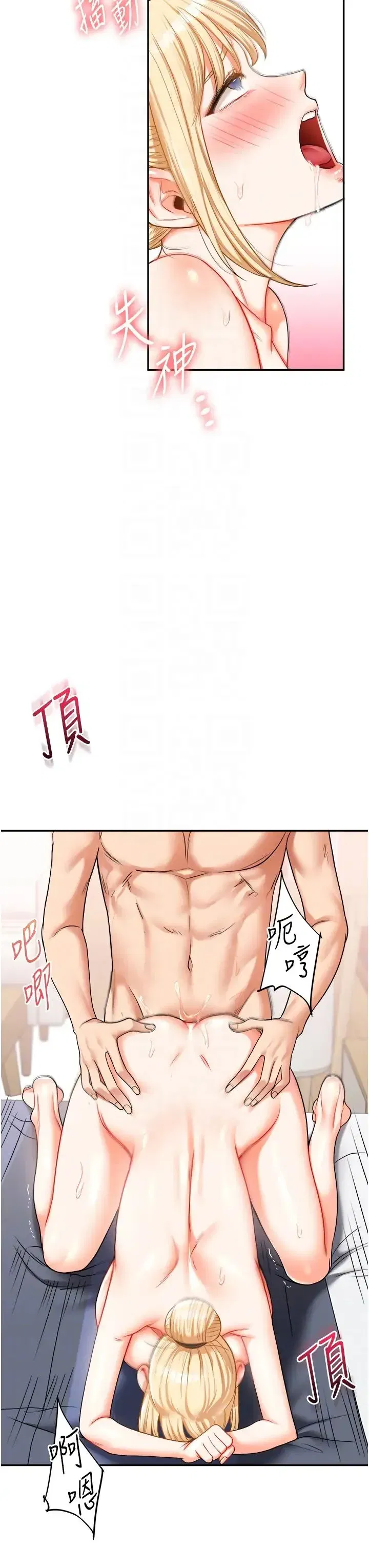 第22話-想做，屁股就再搖騷一點