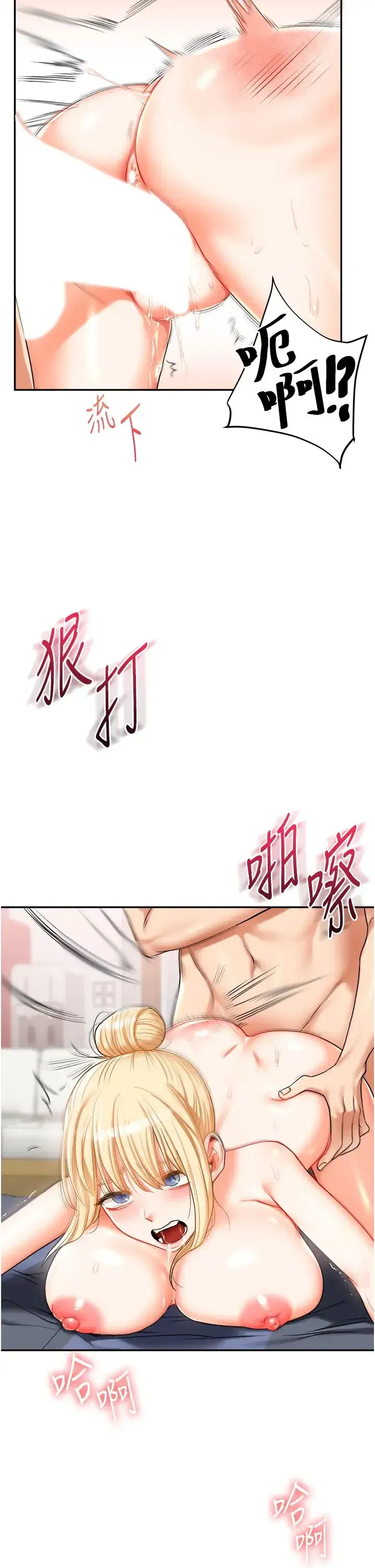 第22話-想做，屁股就再搖騷一點