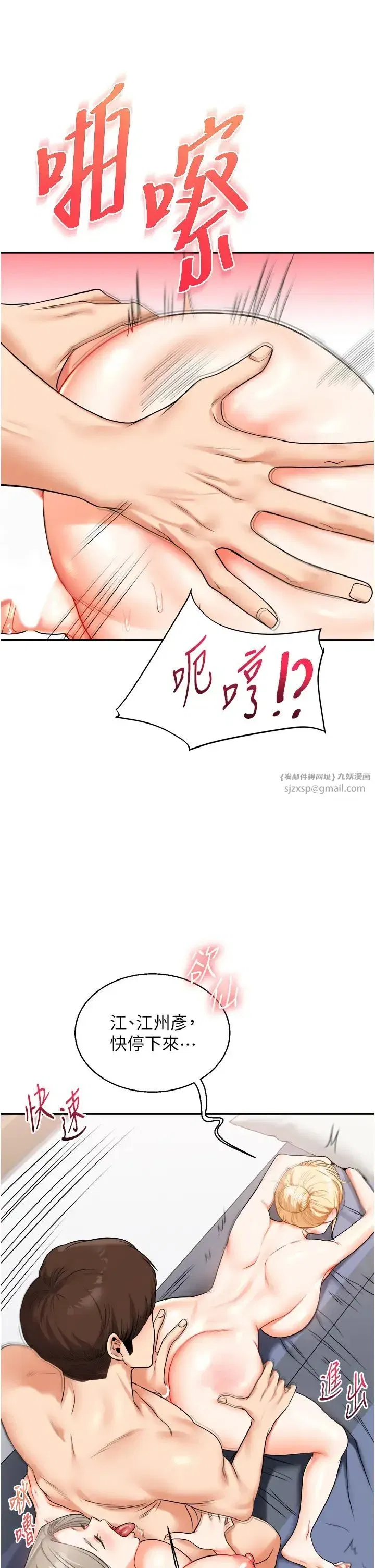 第22話-想做，屁股就再搖騷一點