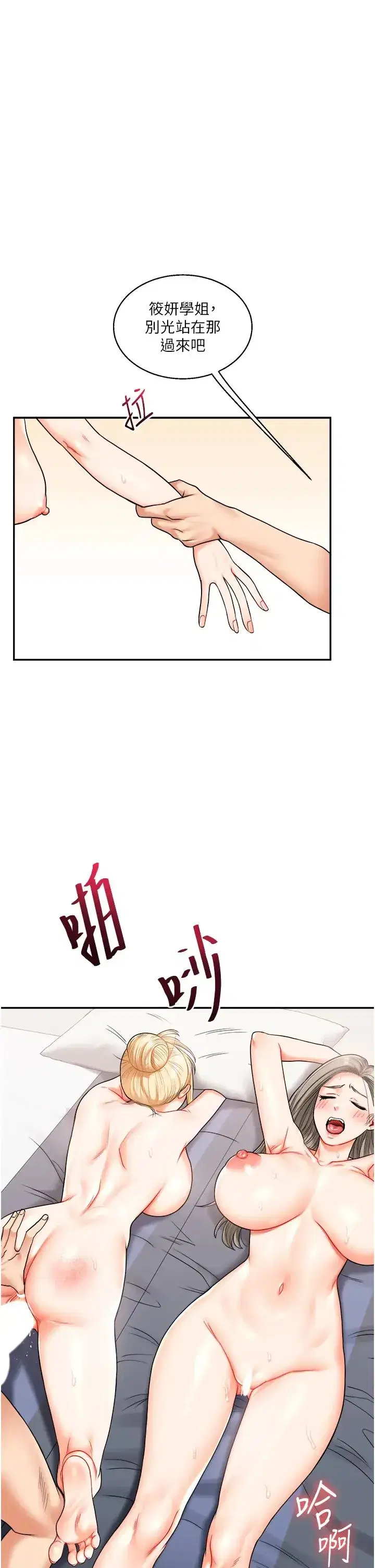 第22話-想做，屁股就再搖騷一點