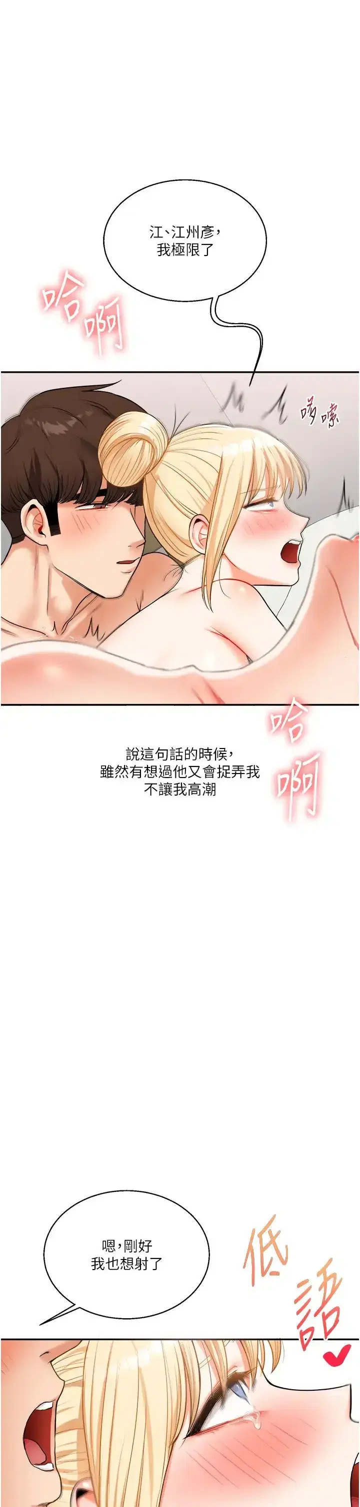 第22話-想做，屁股就再搖騷一點