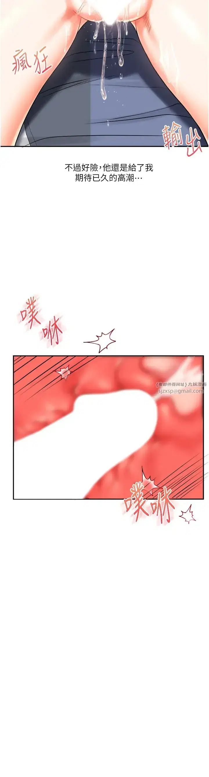 第22話-想做，屁股就再搖騷一點