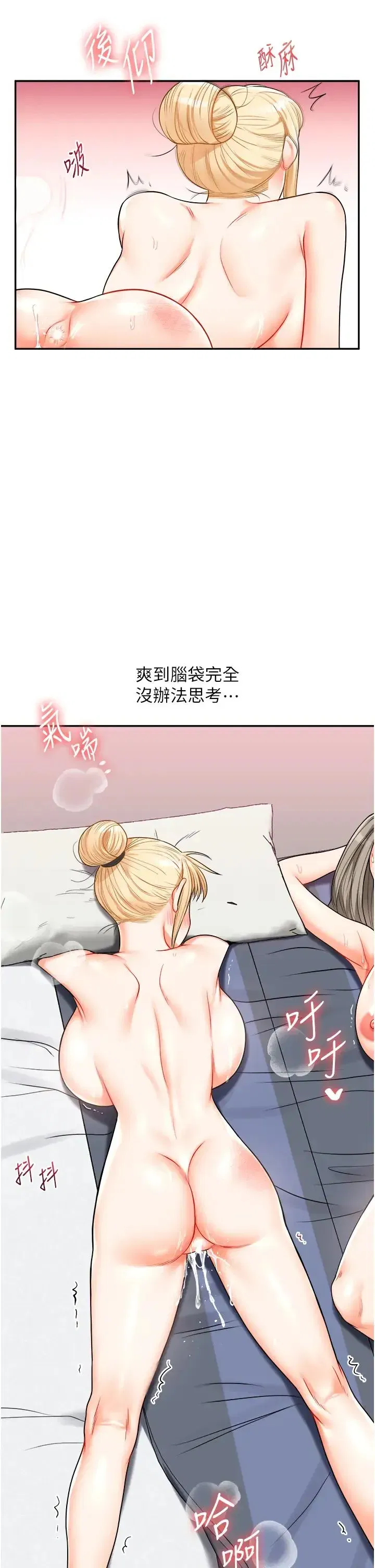 第22話-想做，屁股就再搖騷一點