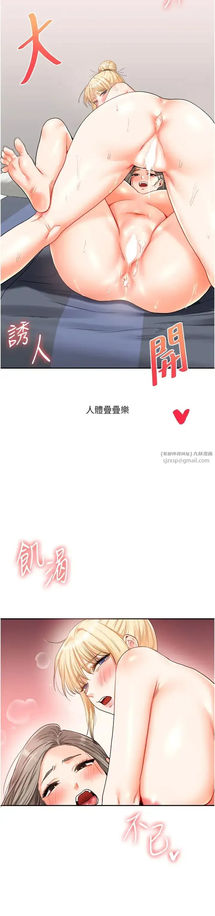 第22話-想做，屁股就再搖騷一點