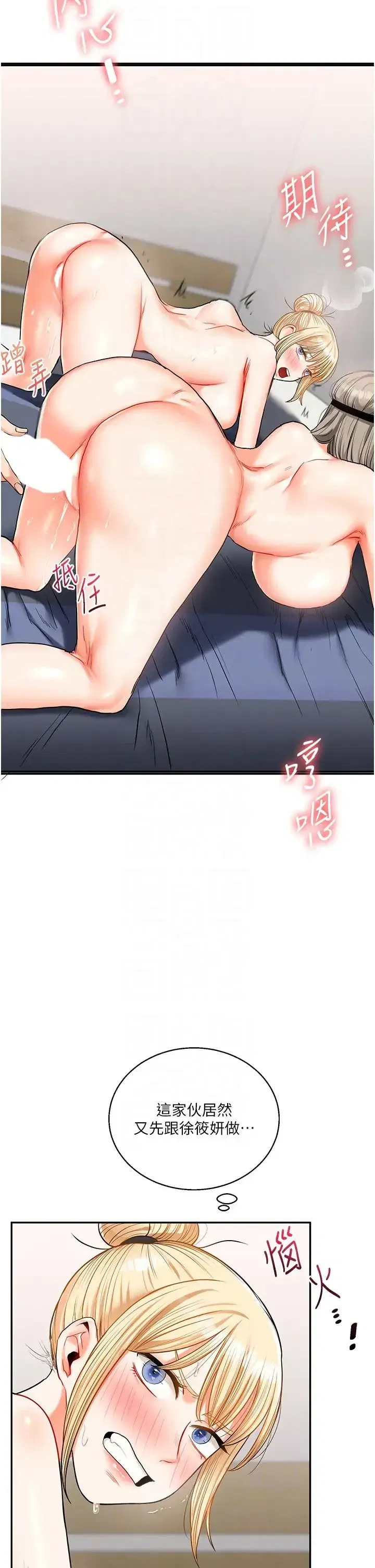 第22話-想做，屁股就再搖騷一點