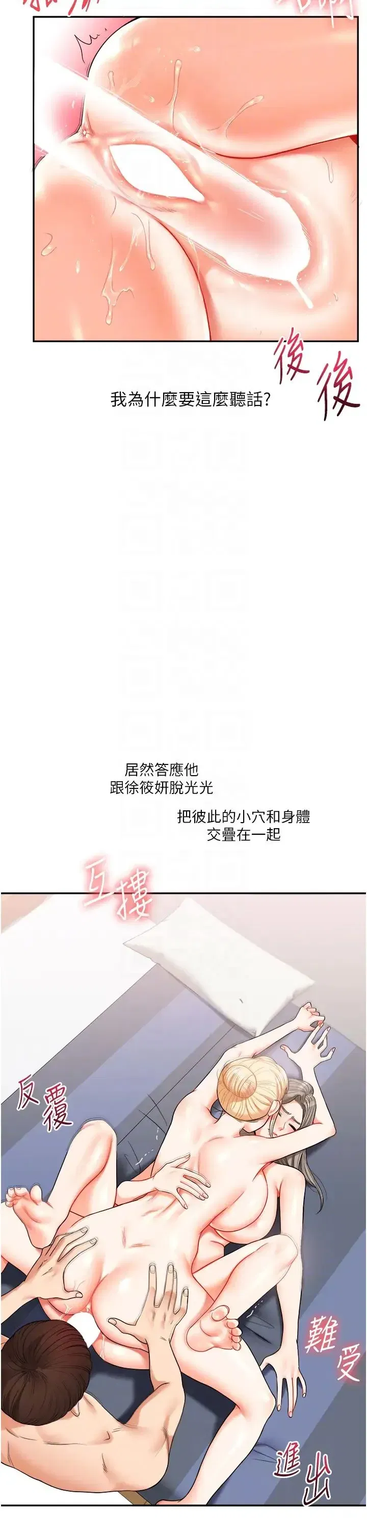 第23話-下次的爆菊趴，來不_