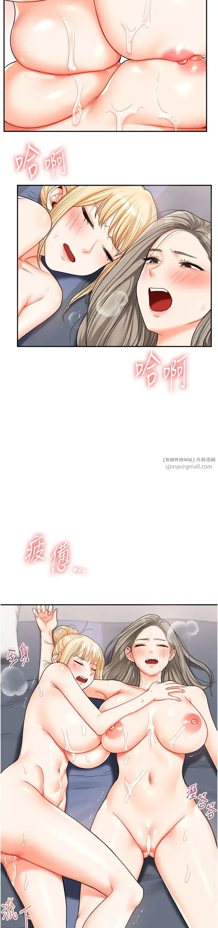 第23話-下次的爆菊趴，來不_