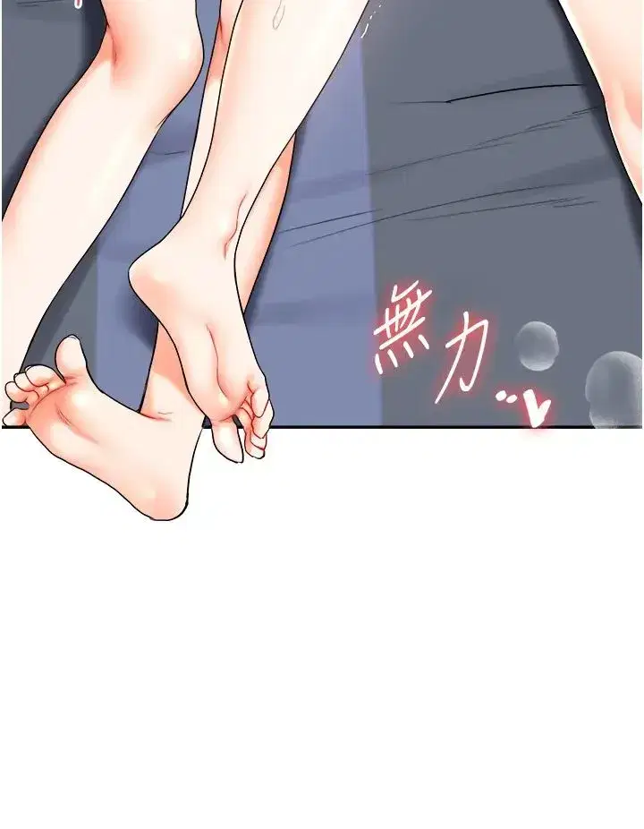 第23話-下次的爆菊趴，來不_