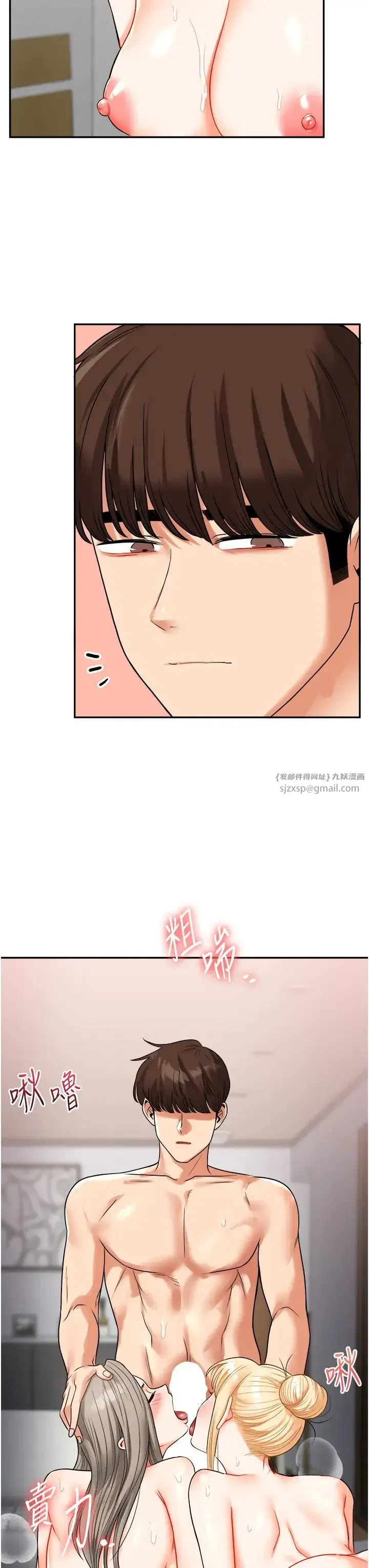 第23話-下次的爆菊趴，來不_