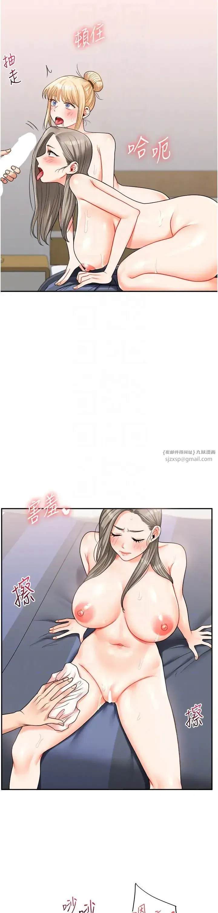 第23話-下次的爆菊趴，來不_