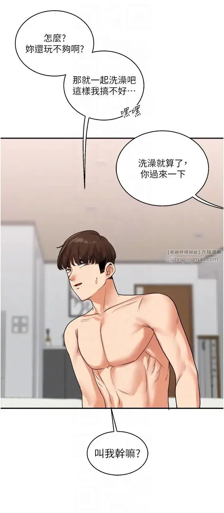 第23話-下次的爆菊趴，來不_