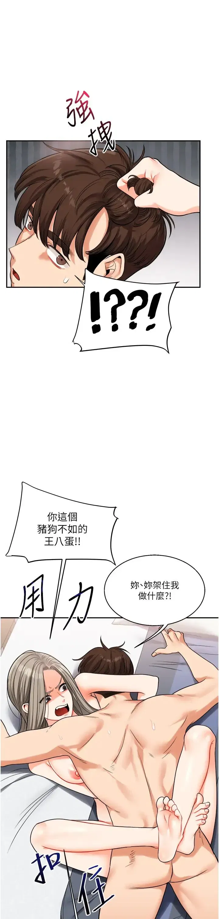 第23話-下次的爆菊趴，來不_