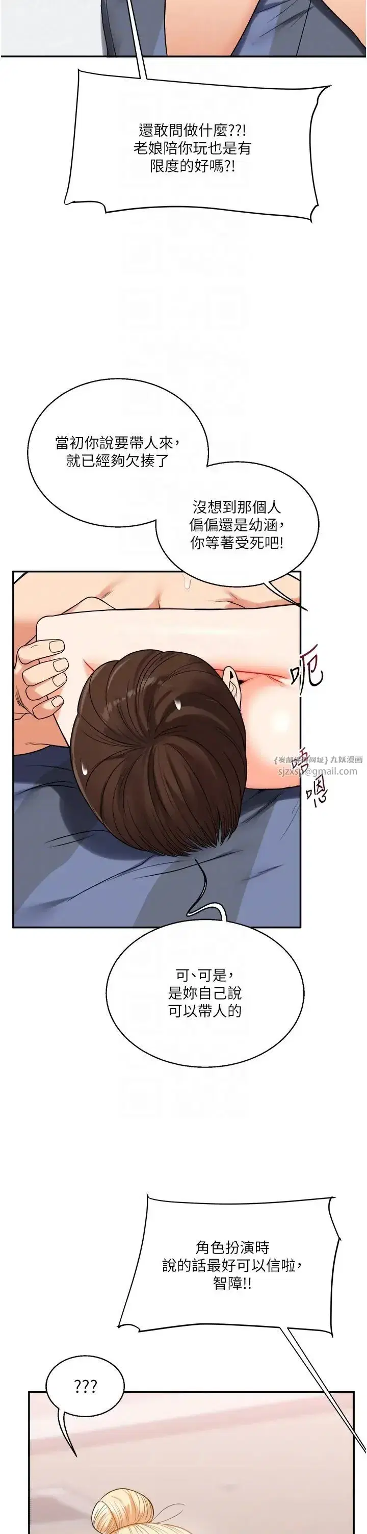 第23話-下次的爆菊趴，來不_