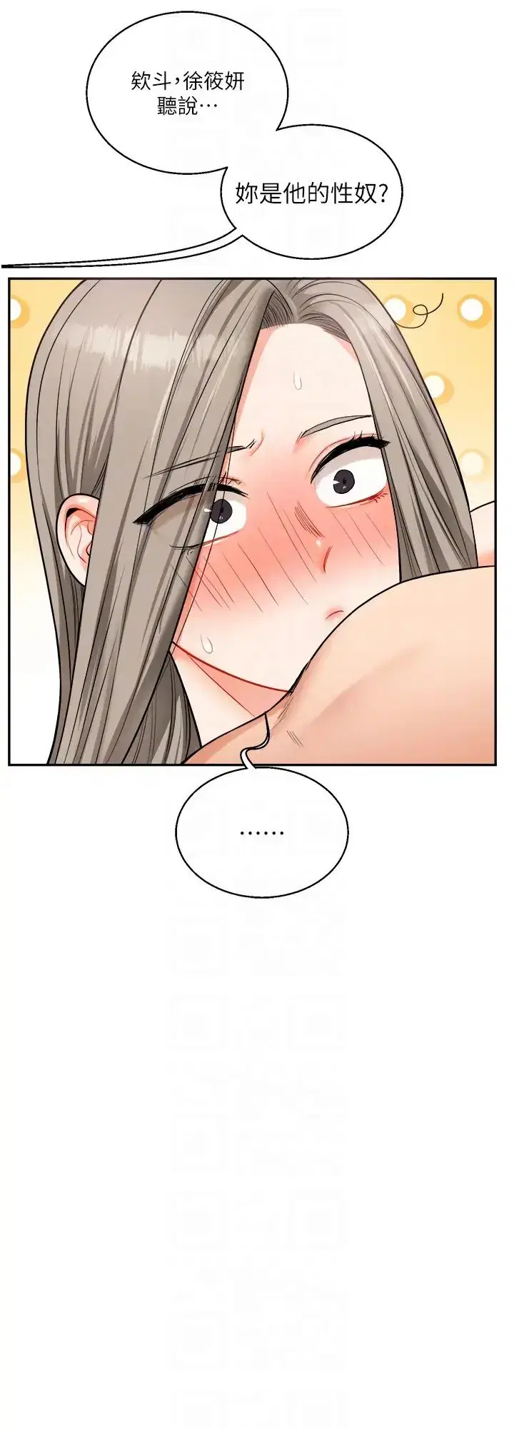 第23話-下次的爆菊趴，來不_