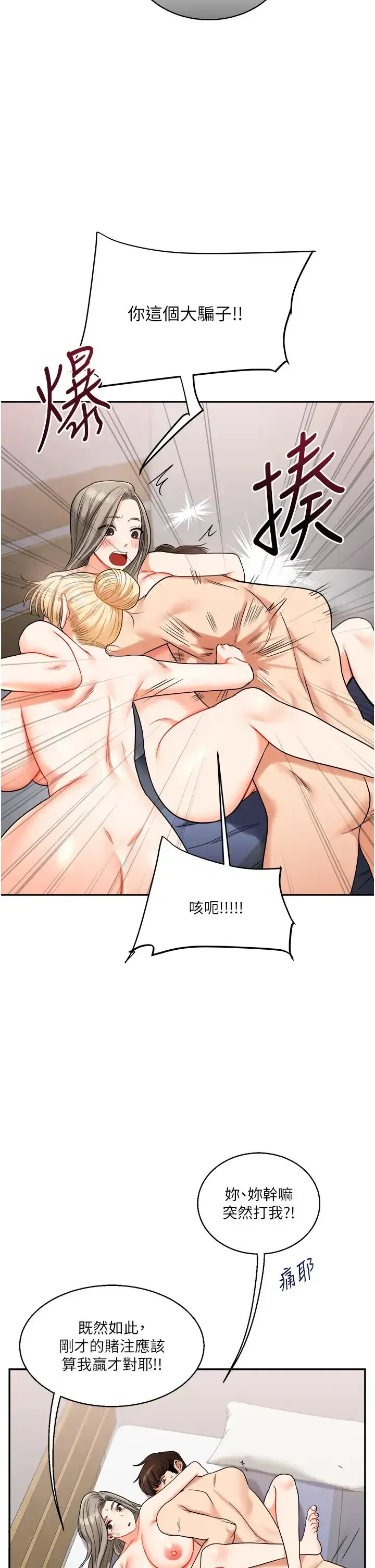 第23話-下次的爆菊趴，來不_