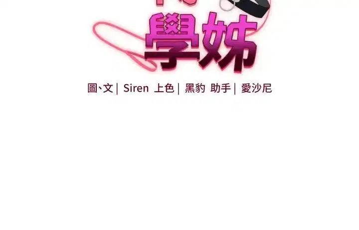 第23話-下次的爆菊趴，來不_