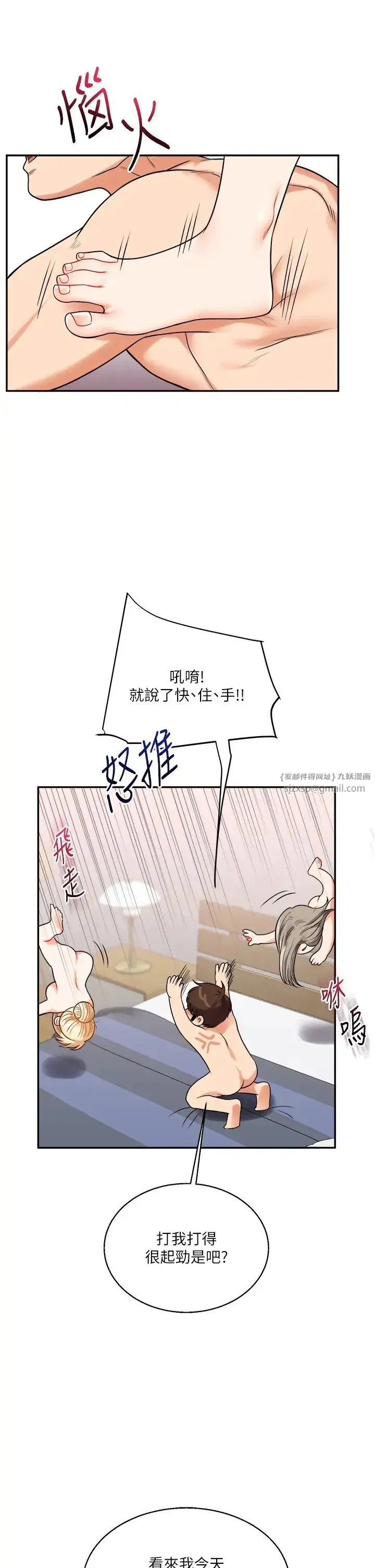 第23話-下次的爆菊趴，來不_