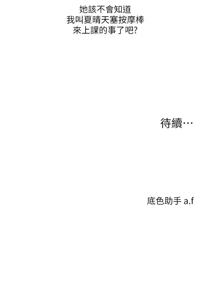 第23話-下次的爆菊趴，來不_