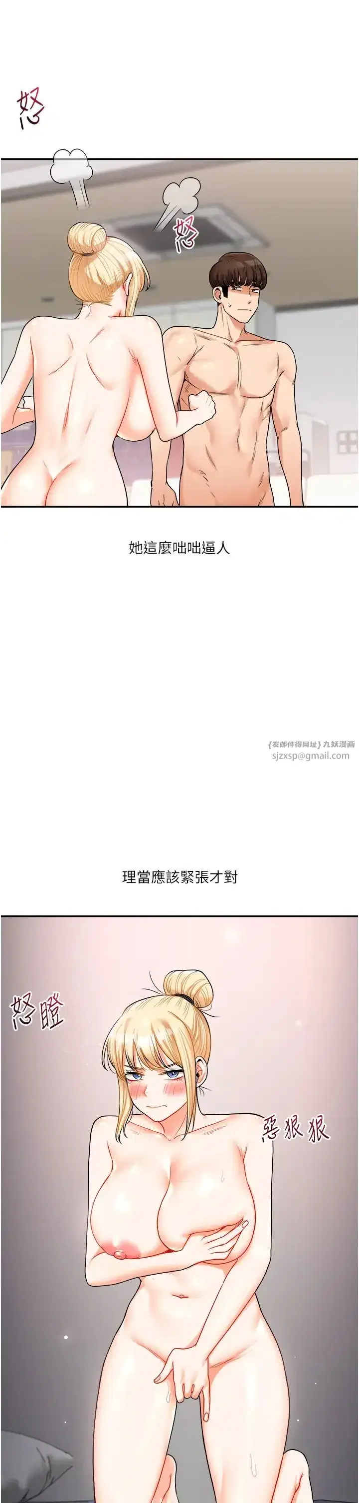 第24話-小種狗最哈的小穴是…