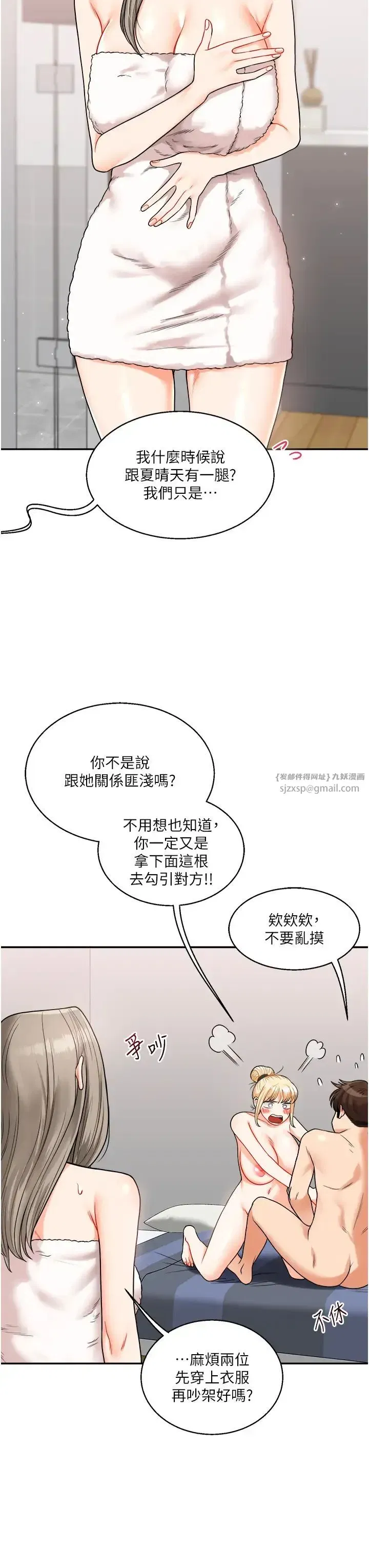 第24話-小種狗最哈的小穴是…