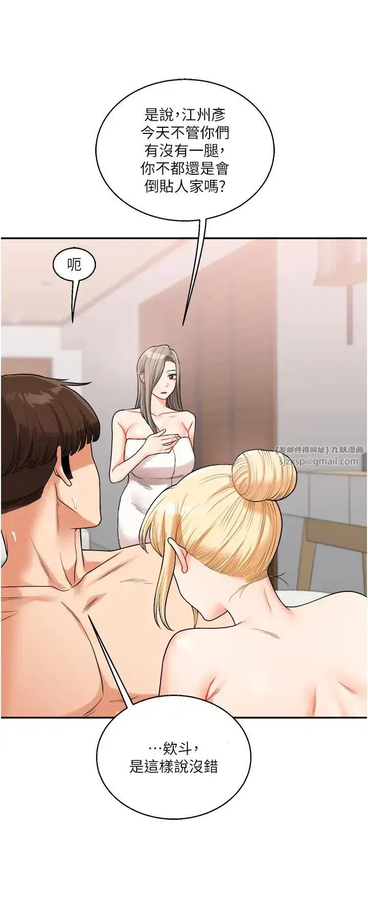 第24話-小種狗最哈的小穴是…