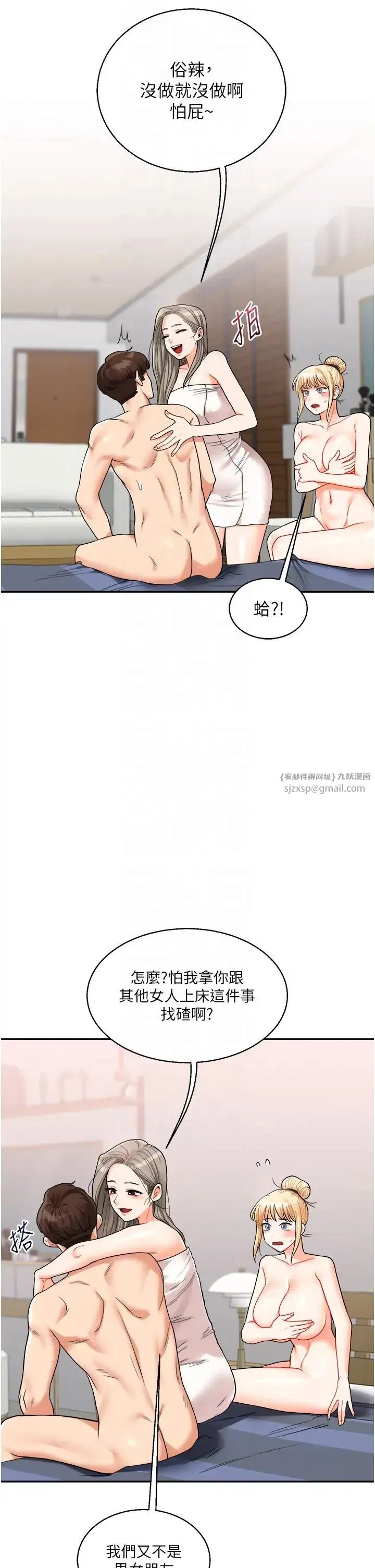 第24話-小種狗最哈的小穴是…