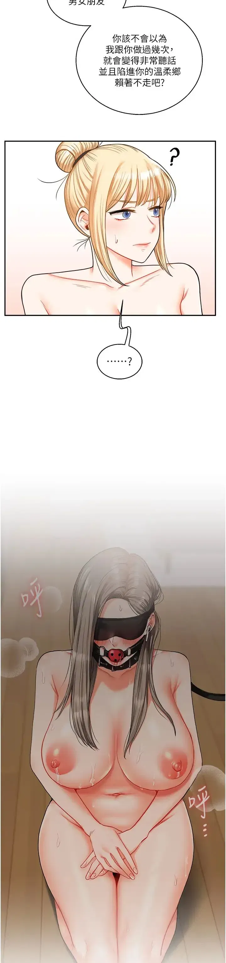 第24話-小種狗最哈的小穴是…