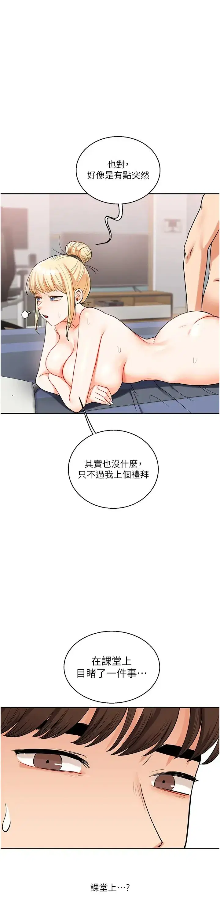 第24話-小種狗最哈的小穴是…