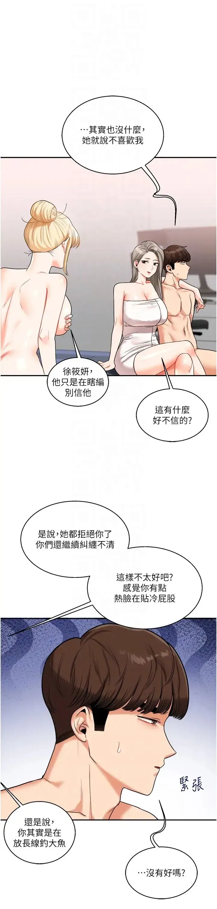 第24話-小種狗最哈的小穴是…