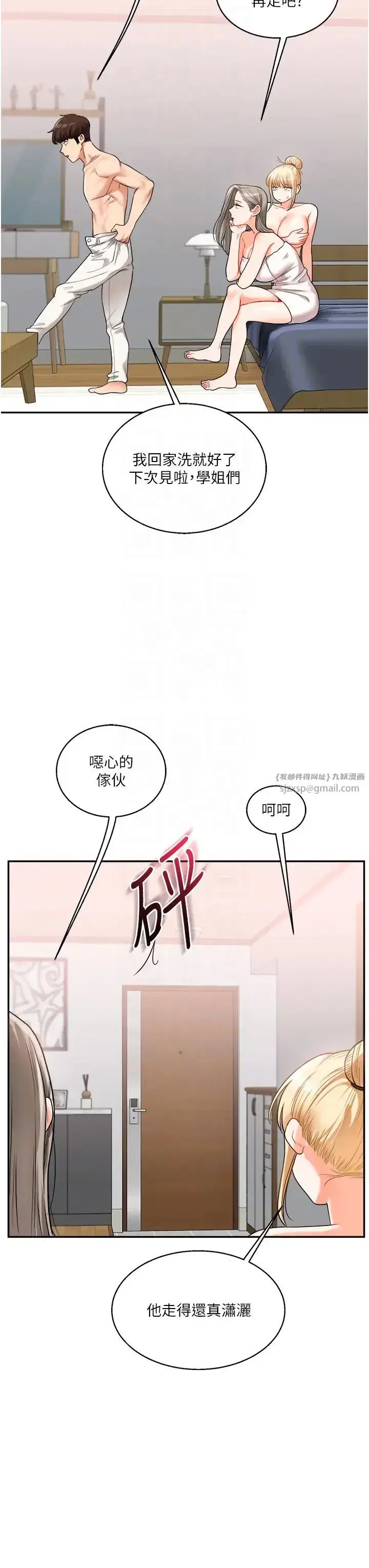 第24話-小種狗最哈的小穴是…